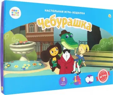 Настольная игра-ходилка "Чебурашка" (ИН-5035) обложка книги