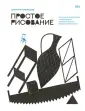 Горелышев Дмитрий