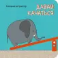 Штрассер Сюзанна