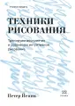 Йенни Петер