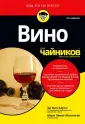 Эвинг-Маллиган Мэри
