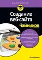 Кроудер Дэвид