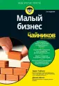 Тайсон Эрик