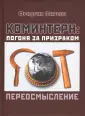 Фирсов Фридрих Игоревич