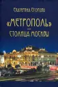 Егорова Екатерина