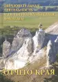 Белозерцев Евгений Петрович