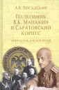 Посадский Александр Владимирович