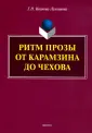 Иванова-Лукьянова Галина Николаевна