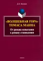 Беляков Дмитрий Александрович