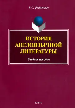 Валентин Пикуль: Битва железных канцлеров. Миниатюры