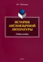 Рабинович Валерий Самуилович