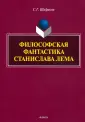Шафиков Сагит Гайлиевич