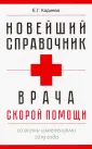 Кадиева Е. Г.