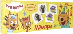 Игра настольная Мэмори Три кота обложка книги