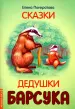 Миниатюра 1