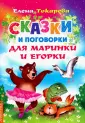 Токарева Елена