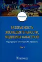 Гребенюк Александр Николаевич