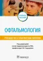 Сидоренко Евгений Иванович