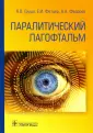 Груша Ярослав Олегович