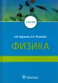 Рязанова Елена Леонтьевна