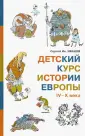 Иванов Сергей Иванович