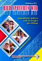 Новицкая Ирина Эдуардовна