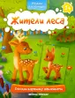 Мозаика для малышей