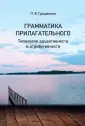 Гращенков Павел Валерьевич