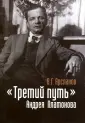 Арсланов Виктор Григорьевич
