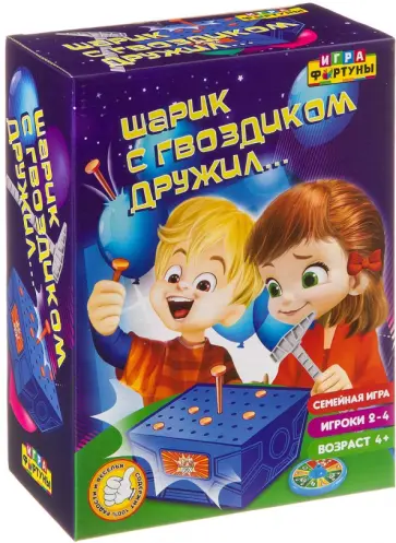 Игра семейная  ШАРИК С ГВОЗДИКОМ ДРУЖИЛ... (Ф93361) обложка книги