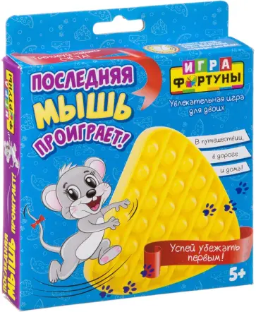 Игра  семейная "ПОСЛЕДНЯЯ МЫШЬ ПРОИГРАЕТ" (Ф93746) обложка книги
