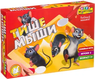 Настольная семейная игра ТИШЕ МЫШИ (Ф94482) обложка книги