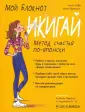 Левек-Бриансо Анна-Софи