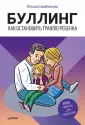 Цымбаленко Наталья