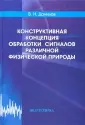 Данилов Владимир Николаевич