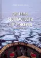 Епихин Алексей Иванович