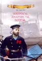 Энциклопедия морской культуры