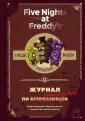 Коутон Скотт