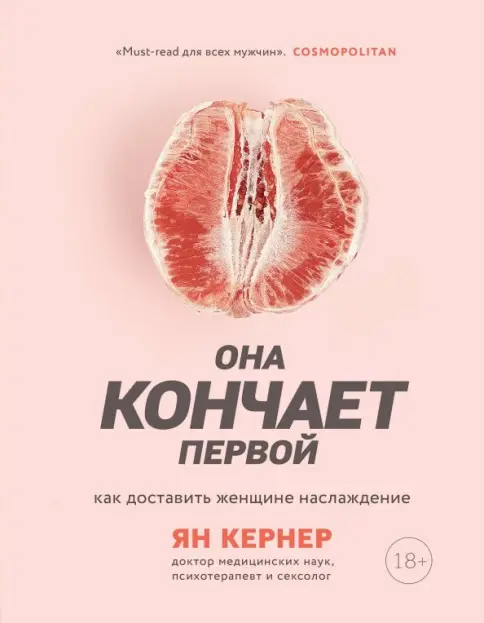 Кончать ли девушке в рот? Кончать ли девушке в рот?