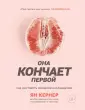 Кернер Ян