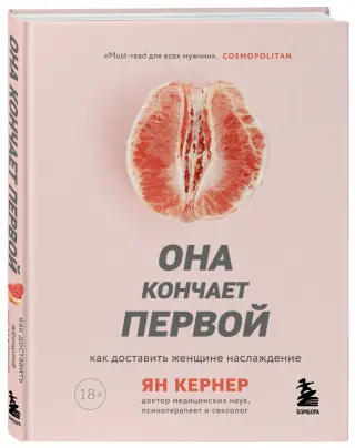 «Мокрый оргазм», или сквирт: как доставить девушке неземное удовольствие