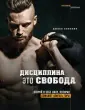 Виллинк Джоко