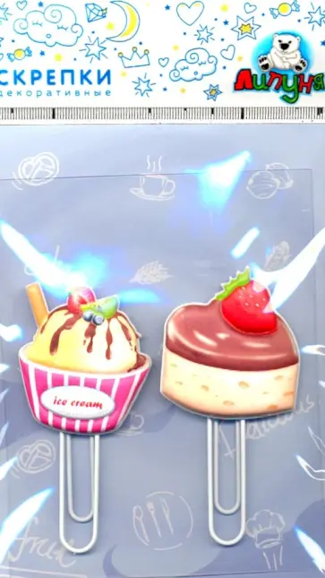 Декоративная скрепка "Сладости" (PCL001) Декоративная скрепка "Сладости" (PCL001) обложка книги