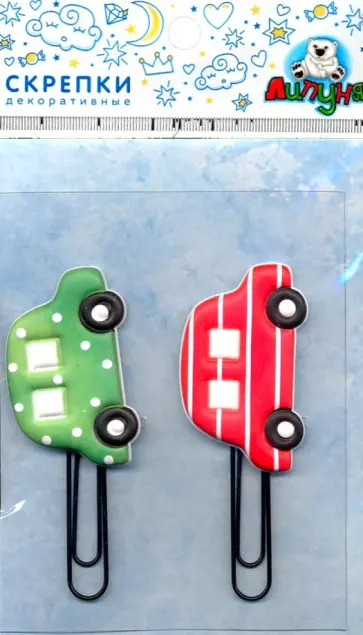 Декоративная скрепка "Машины" (PCL011) Декоративная скрепка "Машины" (PCL011) обложка книги