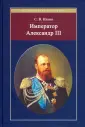 Историческая биография
