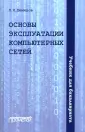 Демидов Лев Николаевич