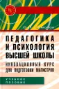 Симонов Валентин Петрович