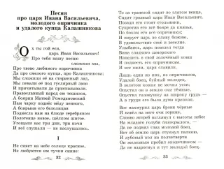 Судьба свободолюбивой личности в поэме 