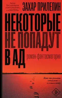 Кто из людей войдёт в Ад самым первым? | Ислам в Дагестане