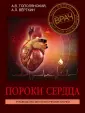 Тополянский Алексей Викторович